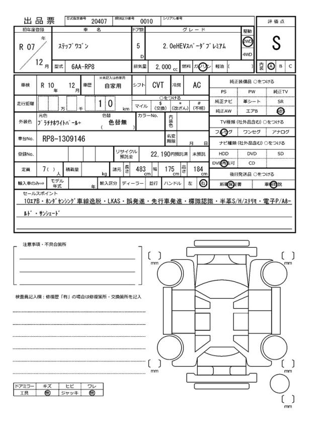 Ref:AUX-21776738 HONDA STEPWAGON 2025 21 Ref:AUX-21776738 HONDA STEPWAGON 2025 - Image 21