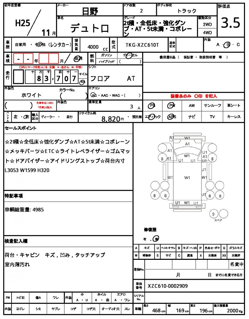 Ref:AUX-21781713 HINO DUTRO 2013 - Image 20
