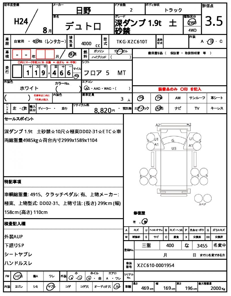Ref:AUX-21785920 HINO DUTRO 2012 - Image 21