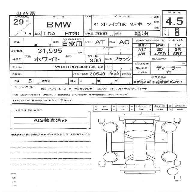 Ref:AUX-21789712 BMW X1 2017 - Image 11