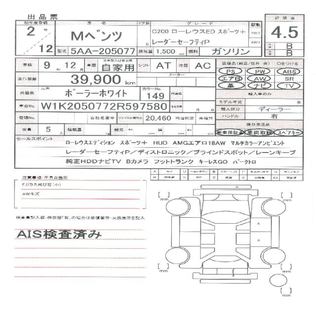 Ref:AUX-21789716 MERCEDES BENZ C-CLASS 2020 - Image 11