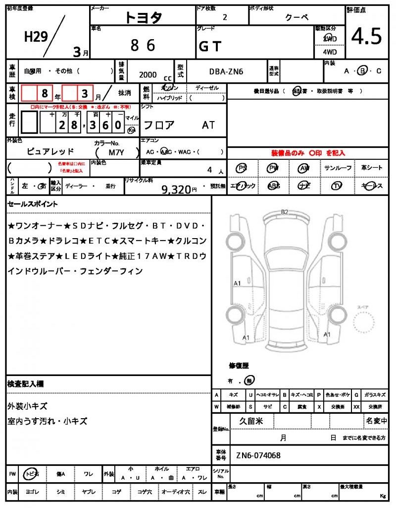Ref:AUX-21793559 TOYOTA 86 2017 - Image 21