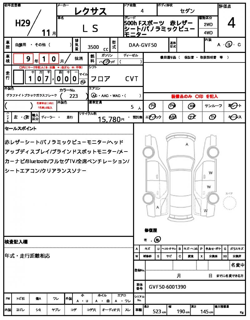 Ref:AUX-21796296 LEXUS LS 2017 - Image 16