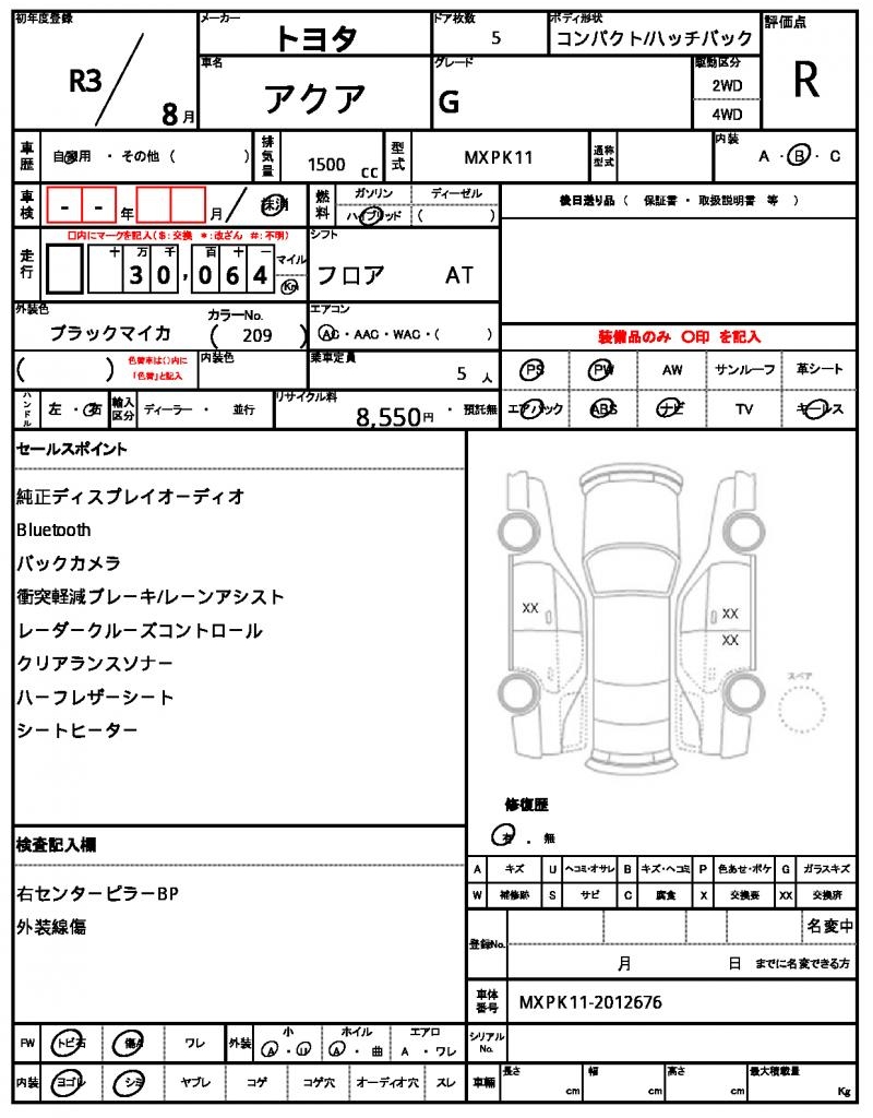 Ref:AUX-21798615 TOYOTA AQUA 2021 21 Ref:AUX-21798615 TOYOTA AQUA 2021 - Image 21