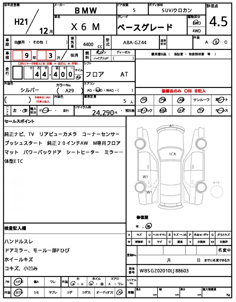 Ref:AUX-21799852 BMW X6 M 2009 - Image 21
