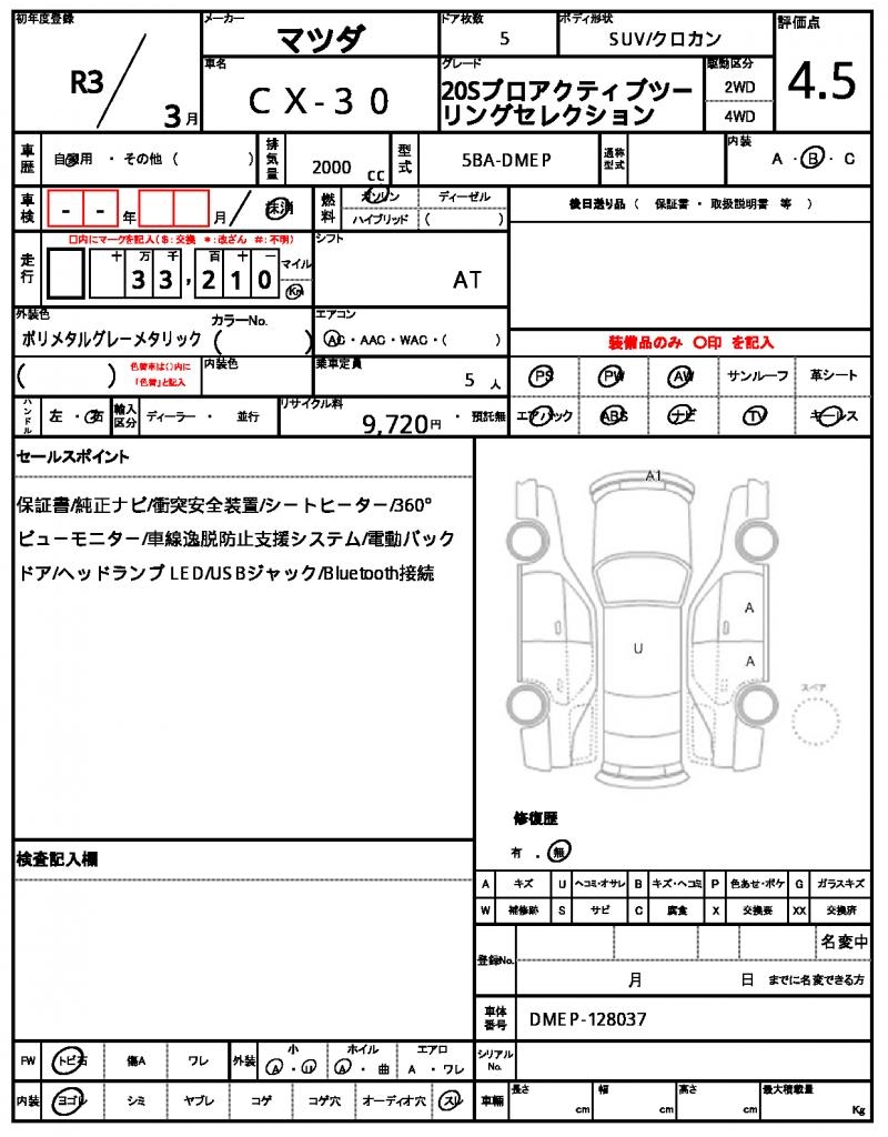 Ref:AUX-21804287 MAZDA CX-30 2021 19 Ref:AUX-21804287 MAZDA CX-30 2021 - Image 19