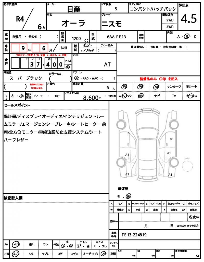 Ref:AUX-21821853 NISSAN AURA 2022 19 Ref:AUX-21821853 NISSAN AURA 2022 - Image 19