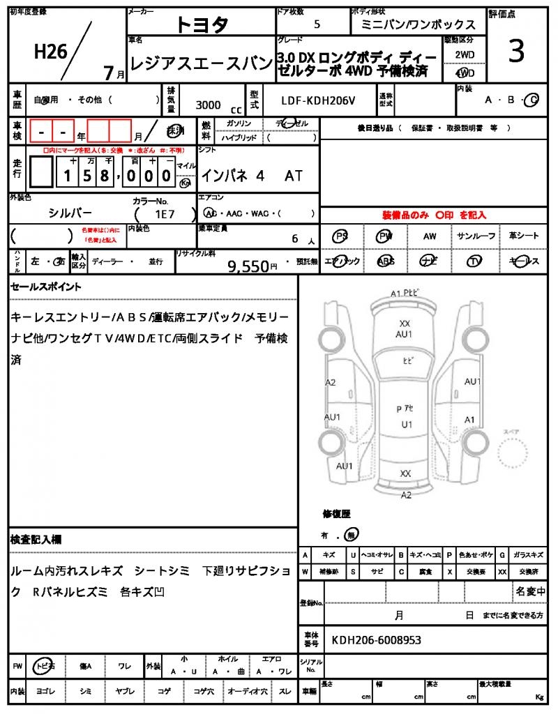 Ref:AUX-21830771 TOYOTA REGIUS ACE VAN 2014 21 Ref:AUX-21830771 TOYOTA REGIUS ACE VAN 2014 - Image 21