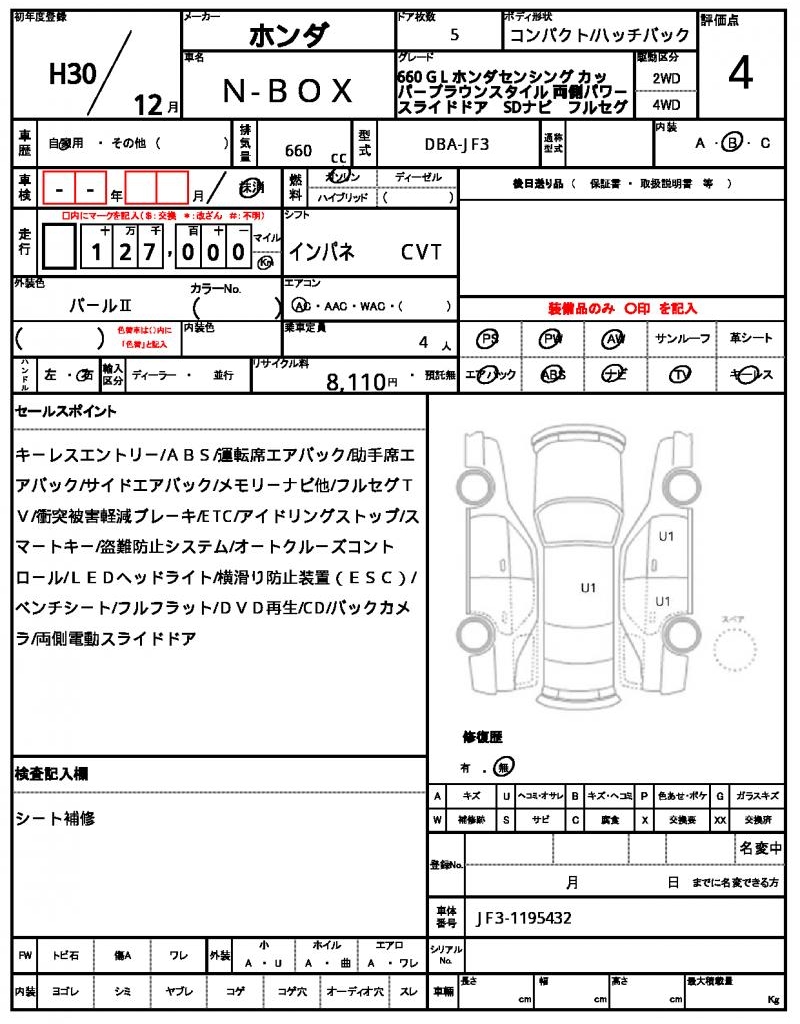 Ref:AUX-21831095 HONDA N-BOX 2018 21 Ref:AUX-21831095 HONDA N-BOX 2018 - Image 21