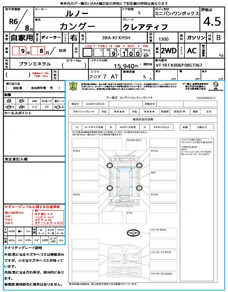 Ref:AUX-21834689 RENAULT KANGOO 2024 - Image 16