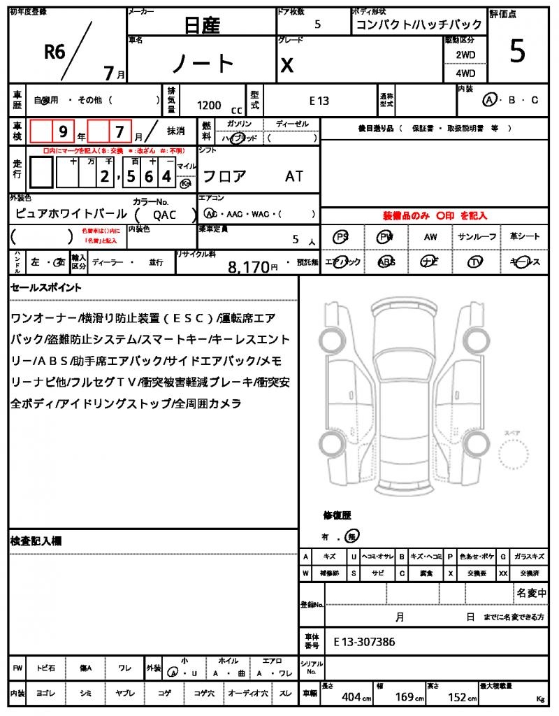 Ref:AUX-21835655 NISSAN NOTE 2024 - Image 21