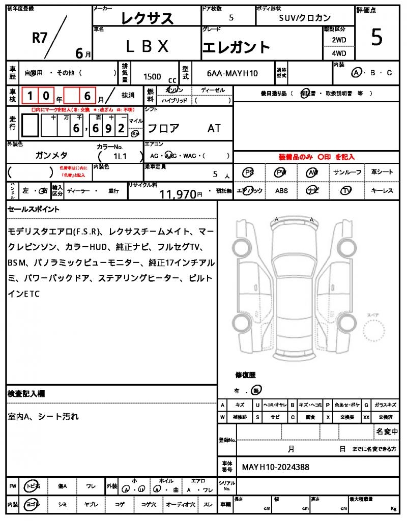 Ref:AUX-21836842 LEXUS LBX 2025 - Image 6