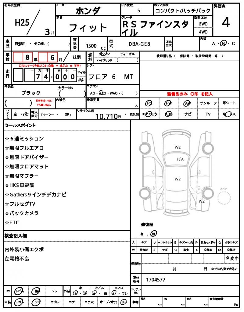Ref:AUX-21840533 HONDA FIT 2013 - Image 18