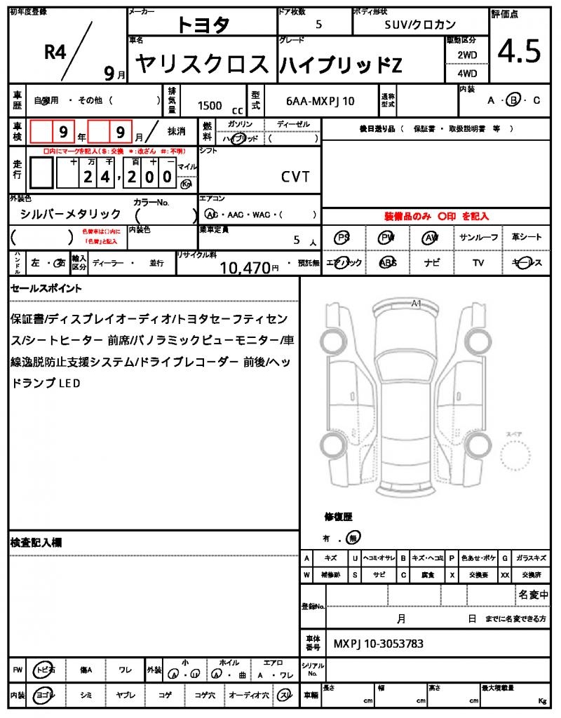 Ref:AUX-21840931 TOYOTA YARIS CROSS 2022 19 Ref:AUX-21840931 TOYOTA YARIS CROSS 2022 - Image 19