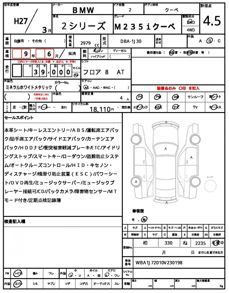 Ref:AUX-21849279 BMW 2 SERIES 2015 - Image 20