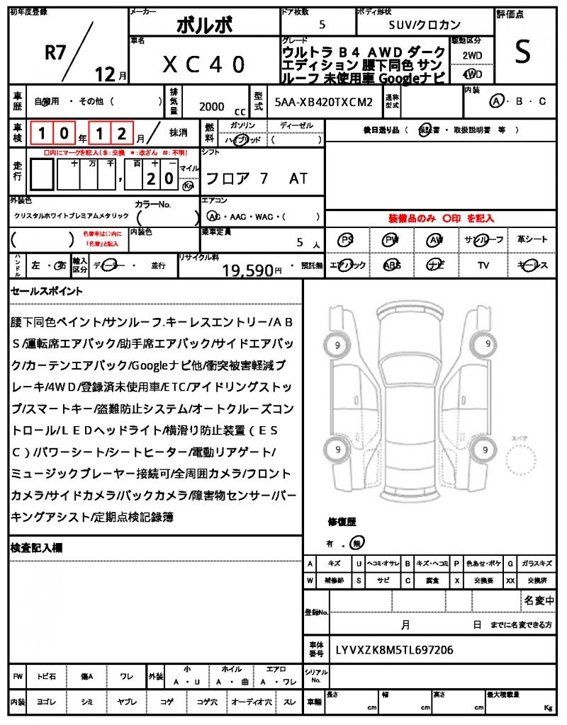 Ref:AUX-21849828 VOLVO XC40 2025 42 Ref:AUX-21849828 VOLVO XC40 2025 - Image 42