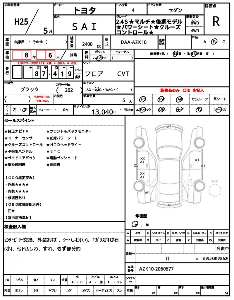 Ref:AUX-21852994 TOYOTA SAI 2013 21 Ref:AUX-21852994 TOYOTA SAI 2013 - Image 21
