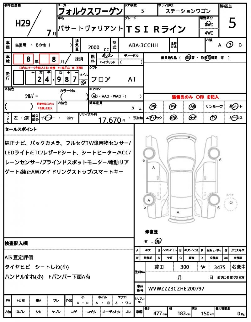 Ref:AUX-21855133 VOLKSWAGEN PASSAT VARIANT 2017 - Image 20