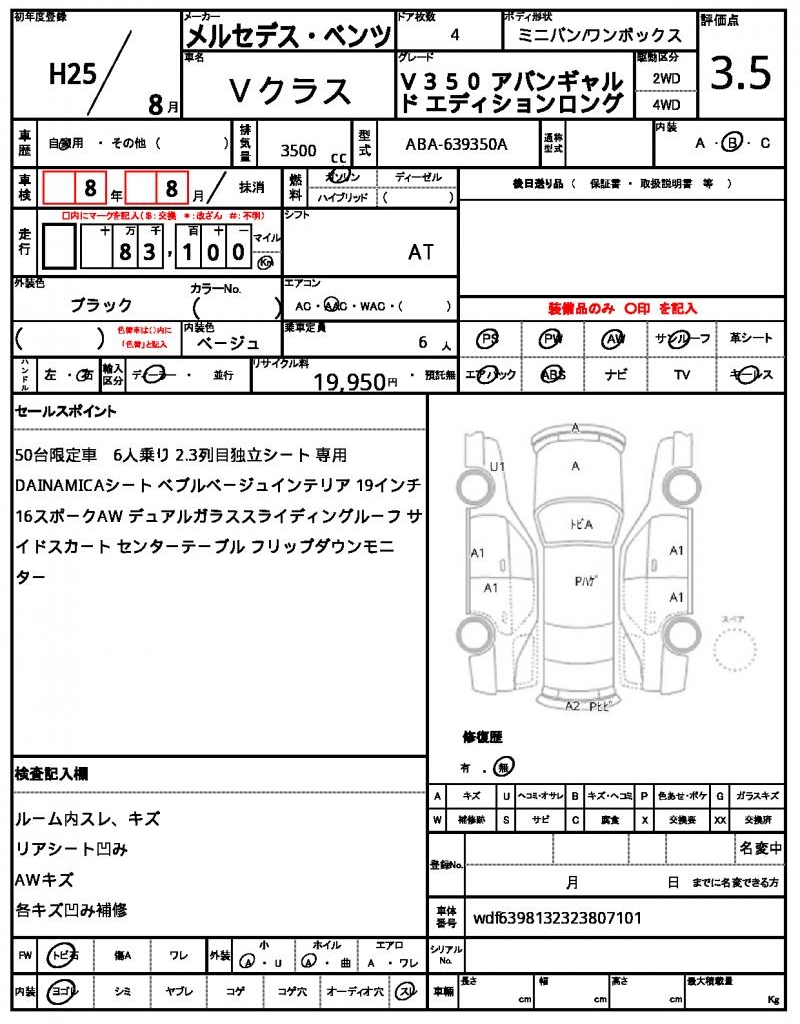 Ref:AUX-21855575 MERCEDES BENZ V-CLASS 2013 - Image 21