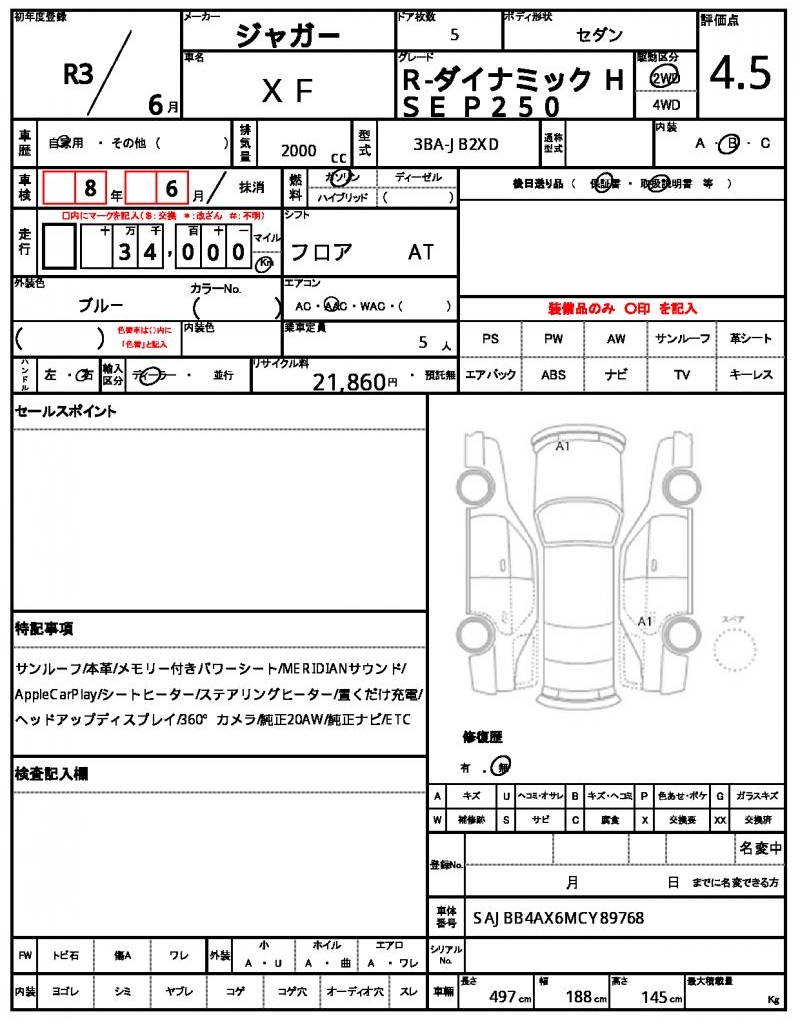 Ref:AUX-21859692 JAGUAR XF 2021 - Image 21