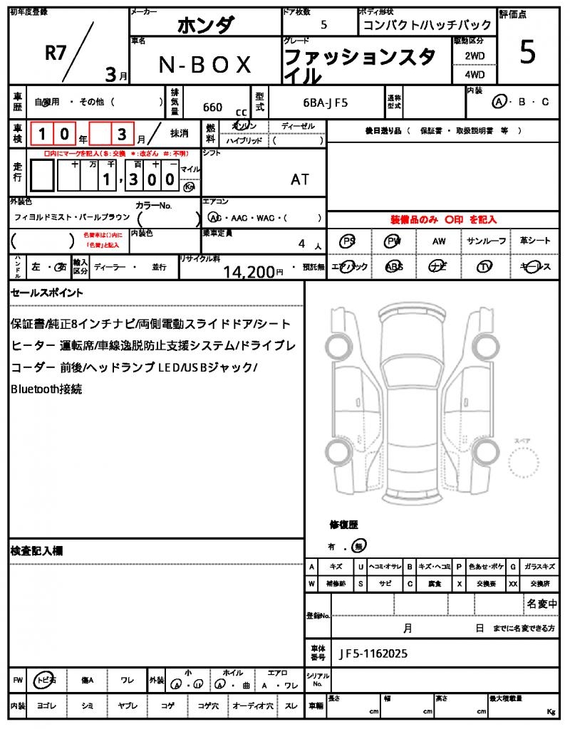 Ref:AUX-21867242 HONDA N-BOX 2025 19 Ref:AUX-21867242 HONDA N-BOX 2025 - Image 19
