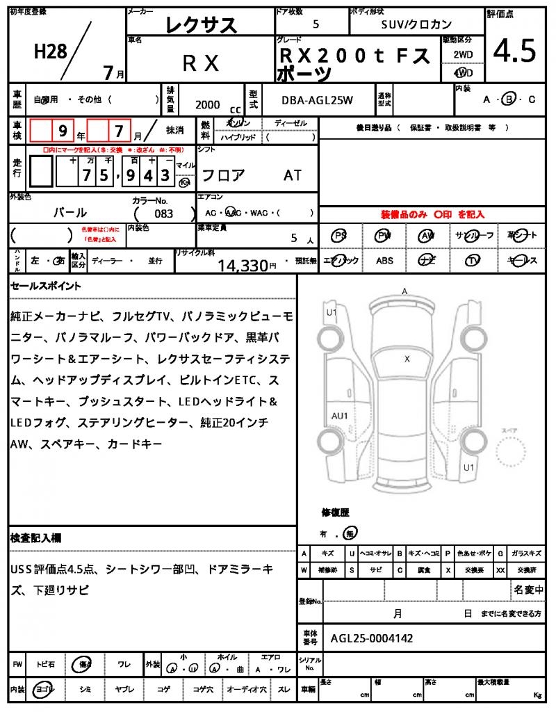 Ref:AUX-21867246 LEXUS RX 2016 - Image 6