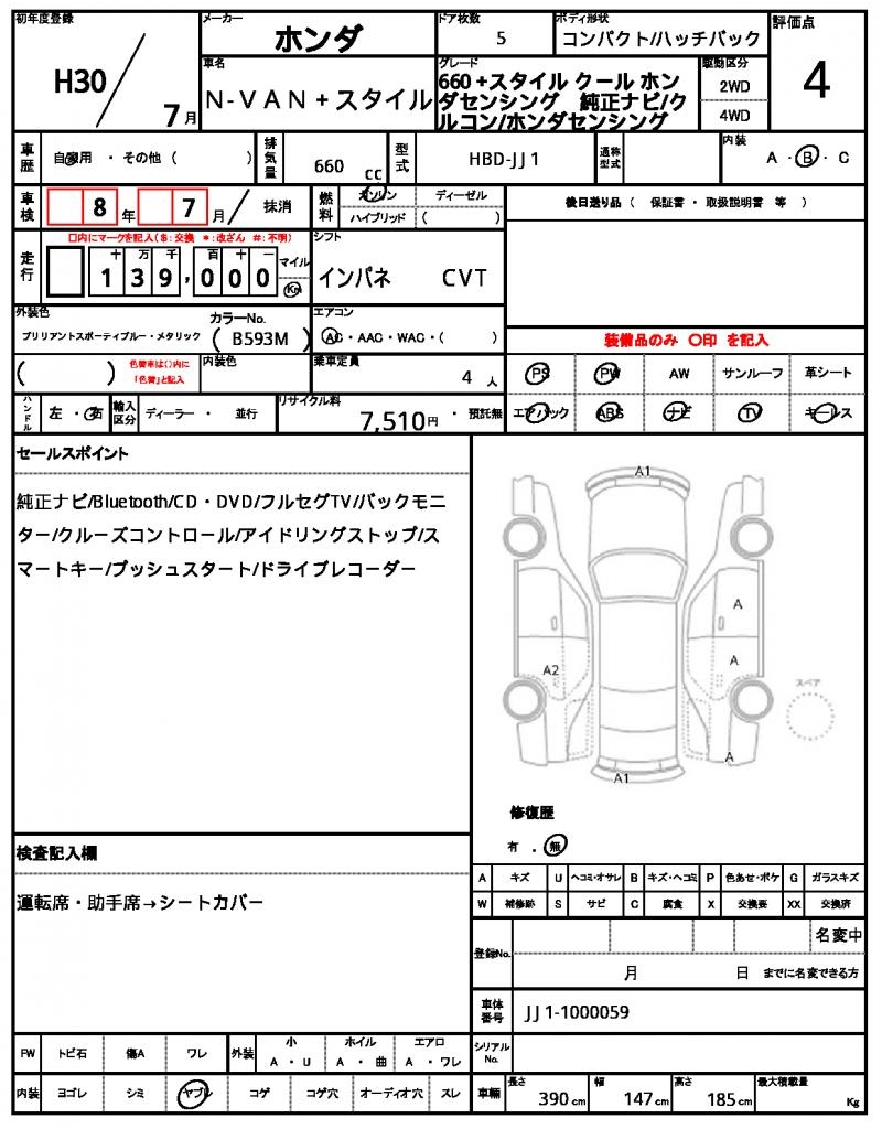 Ref:AUX-21868407 HONDA N-VAN PLUS STYLE 2018 - Image 16