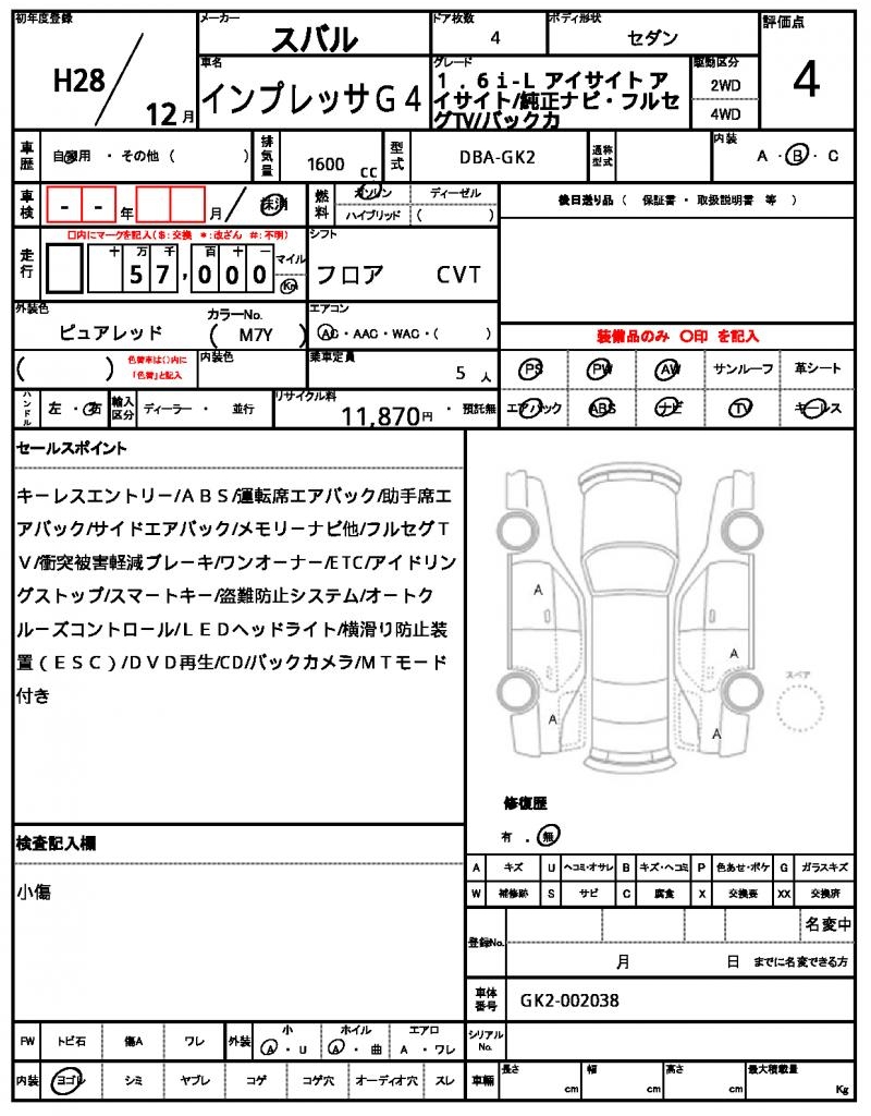 Ref:AUX-21868744 SUBARU IMPREZA G4 2016 20 Ref:AUX-21868744 SUBARU IMPREZA G4 2016 - Image 20