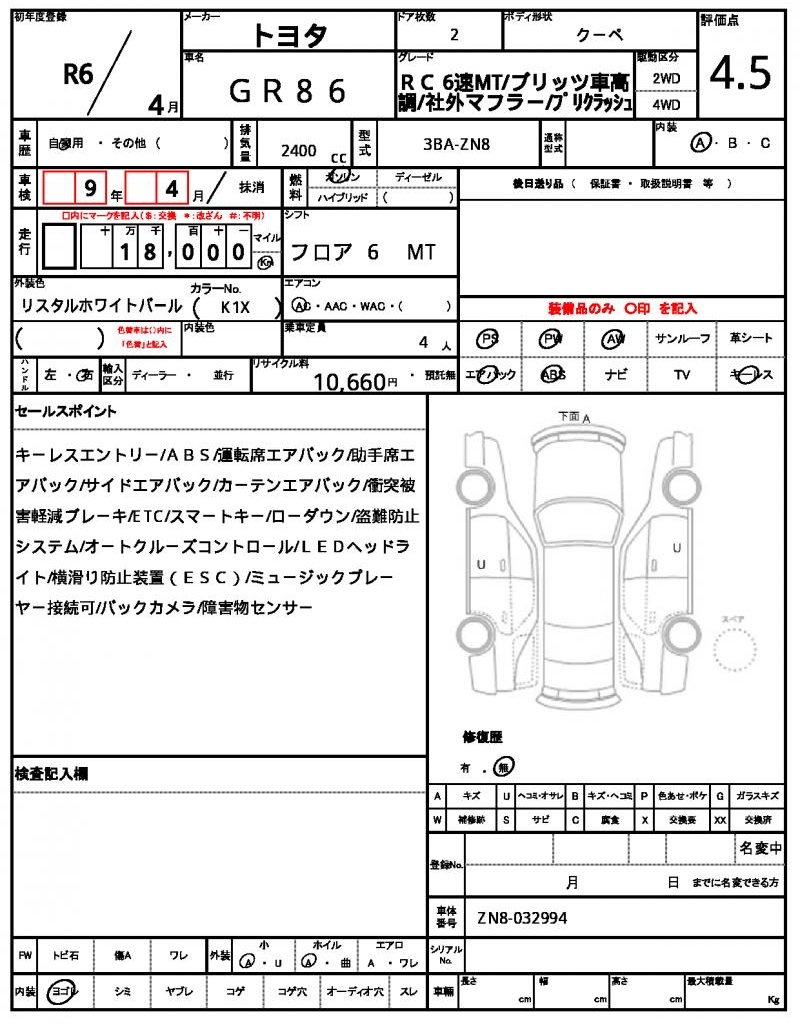 Ref:AUX-21868745 TOYOTA GR86 2024 21 Ref:AUX-21868745 TOYOTA GR86 2024 - Image 21