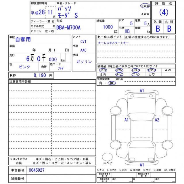 Ref:AUX-21870818 TOYOTA PASSO 2016 - Image 19