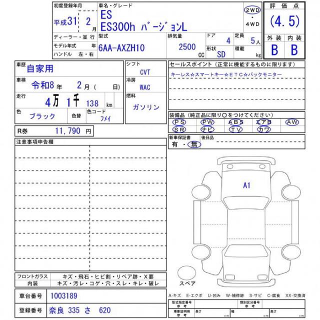 Ref:AUX-21870963 LEXUS ES 2019 - Image 21