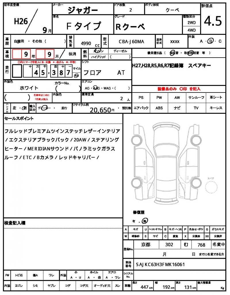 Ref:AUX-21873515 JAGUAR F-TYPE 2014 - Image 10