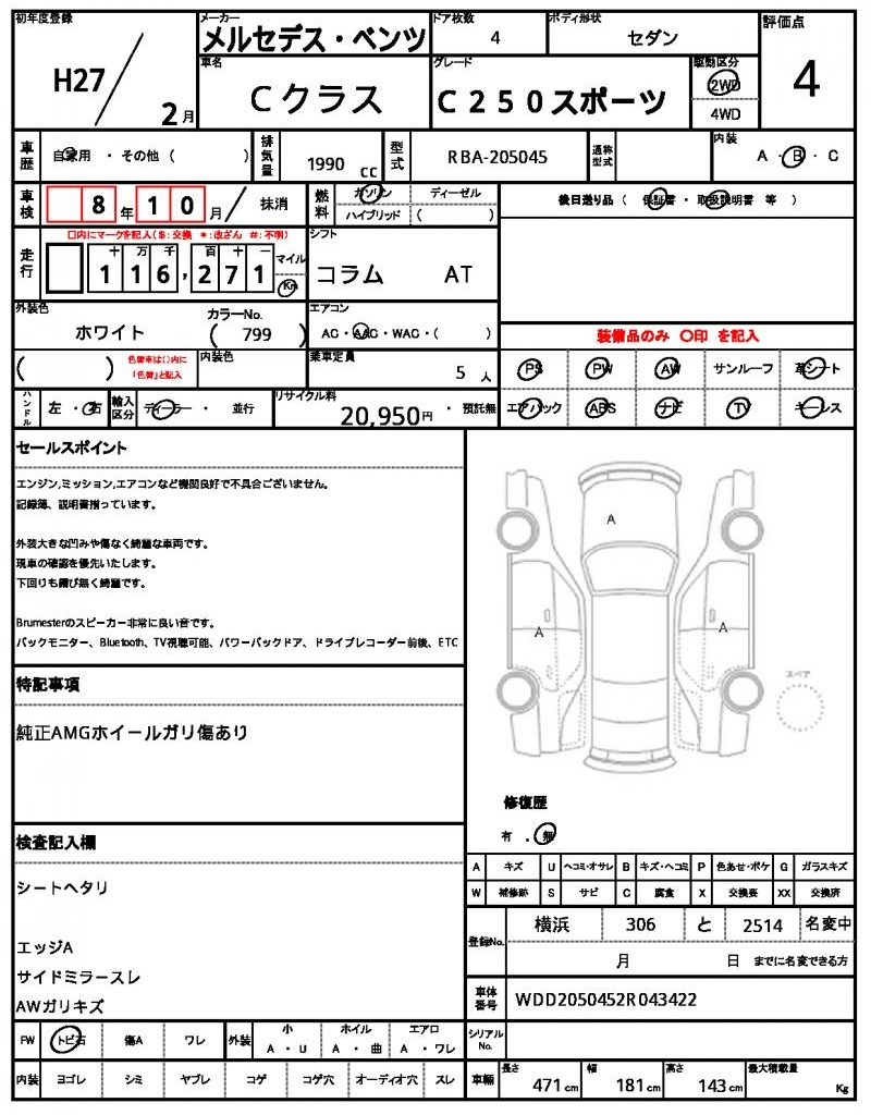 Ref:AUX-21874671 MERCEDES BENZ C-CLASS 2015 - Image 21
