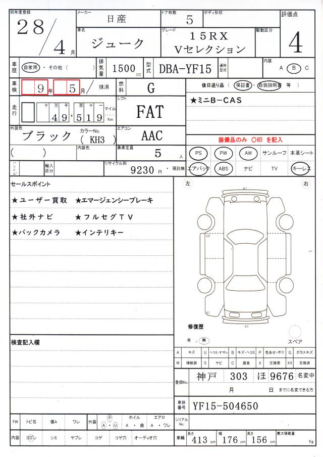 Ref:AUX-21878602 NISSAN JUKE 2016 - Image 16