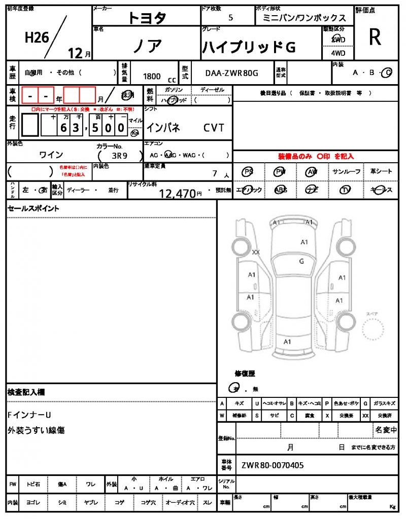 Ref:AUX-21891798 TOYOTA NOAH 2014 - Image 21