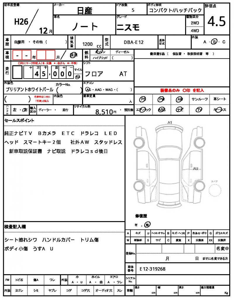 Ref:AUX-21892124 NISSAN NOTE 2014 - Image 21
