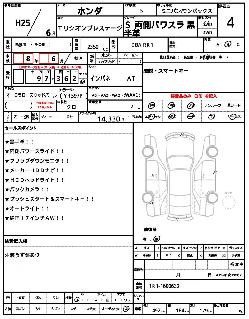 Ref:AUX-21895997 HONDA ELYSION PRESTIGE 2013 - Image 12