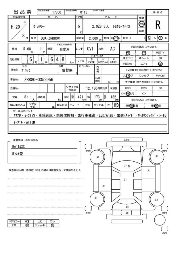 Ref:AUX-21904017 TOYOTA VOXY 2017 - Image 21