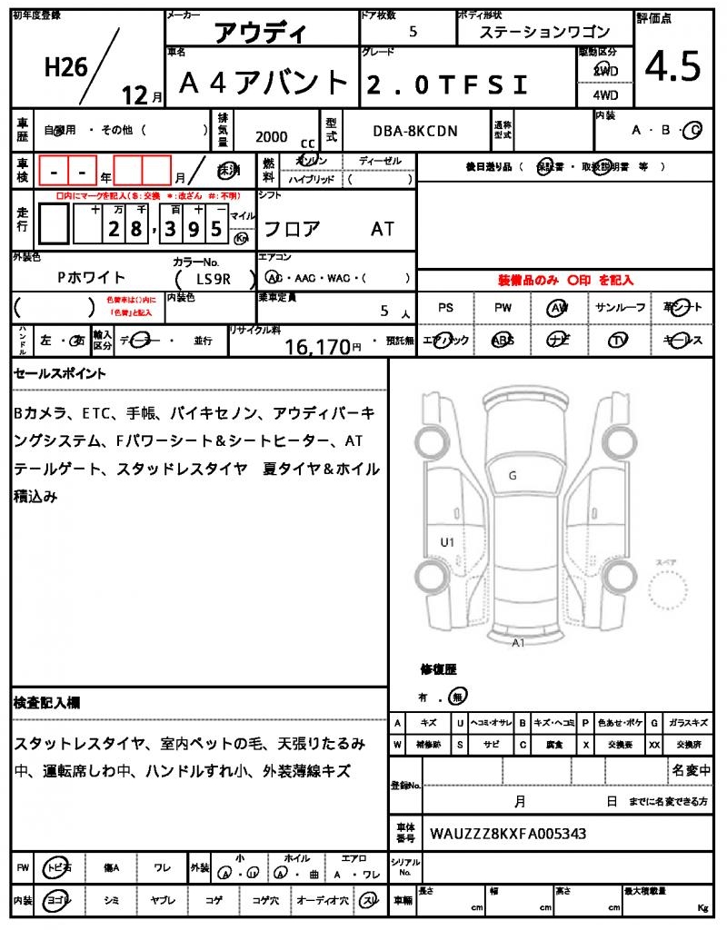 Ref:AUX-21904137 AUDI A4 AVANT 2014 - Image 7