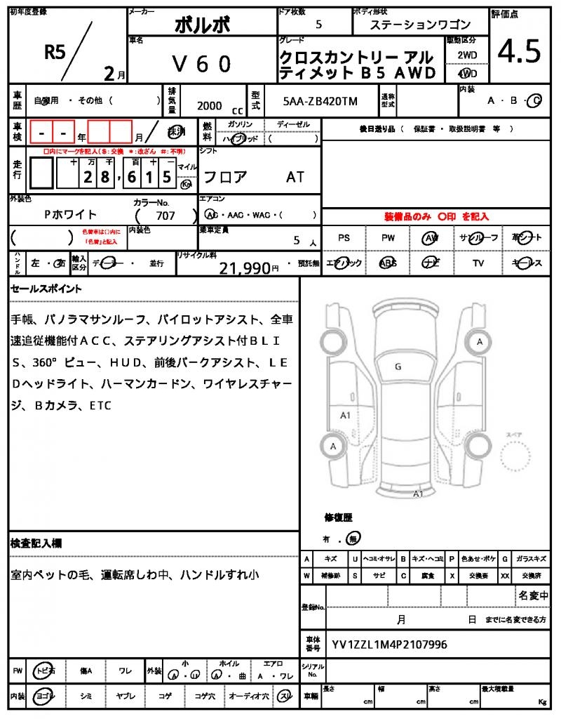 Ref:AUX-21910086 VOLVO V60 2023 - Image 7