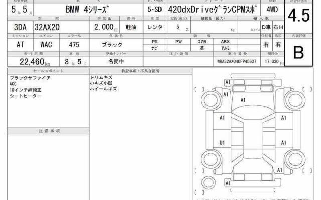 Ref:AUX-21914429 BMW 4 SERIES 2023 - Image 7