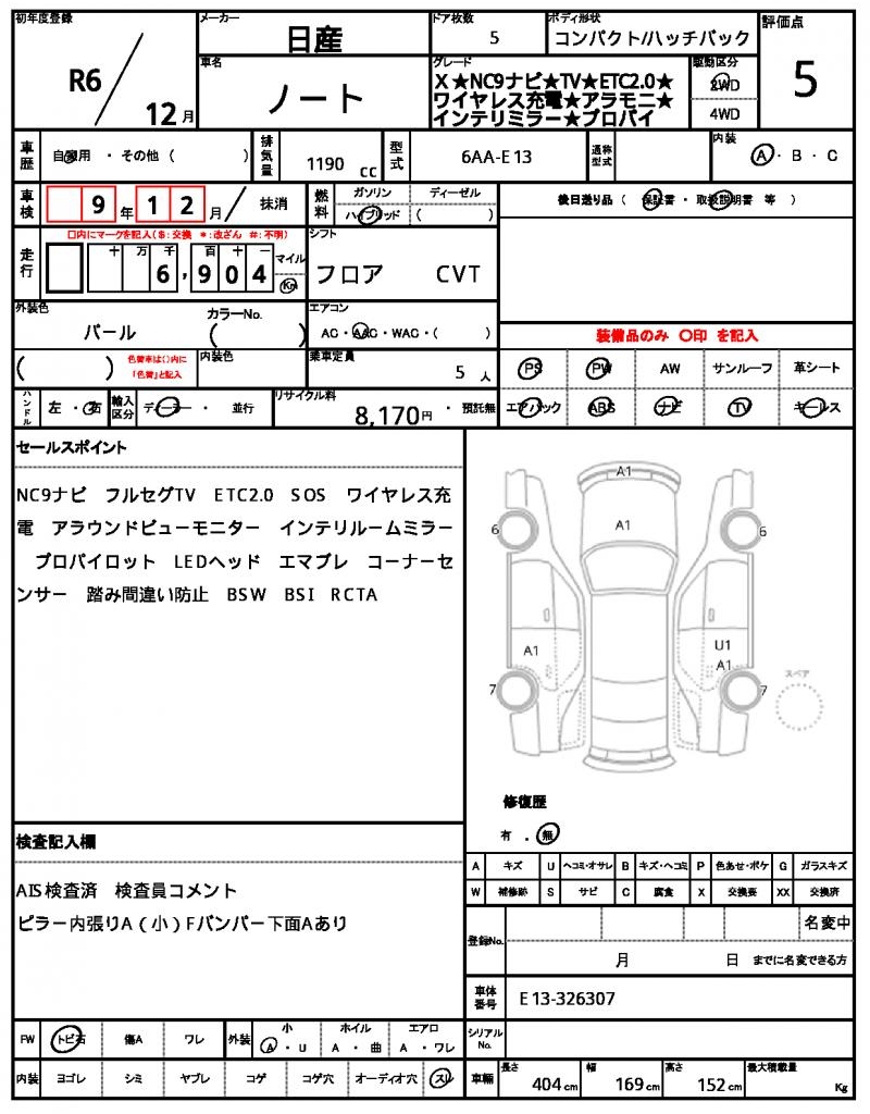Ref:AUX-21928177 NISSAN NOTE 2024 - Image 21