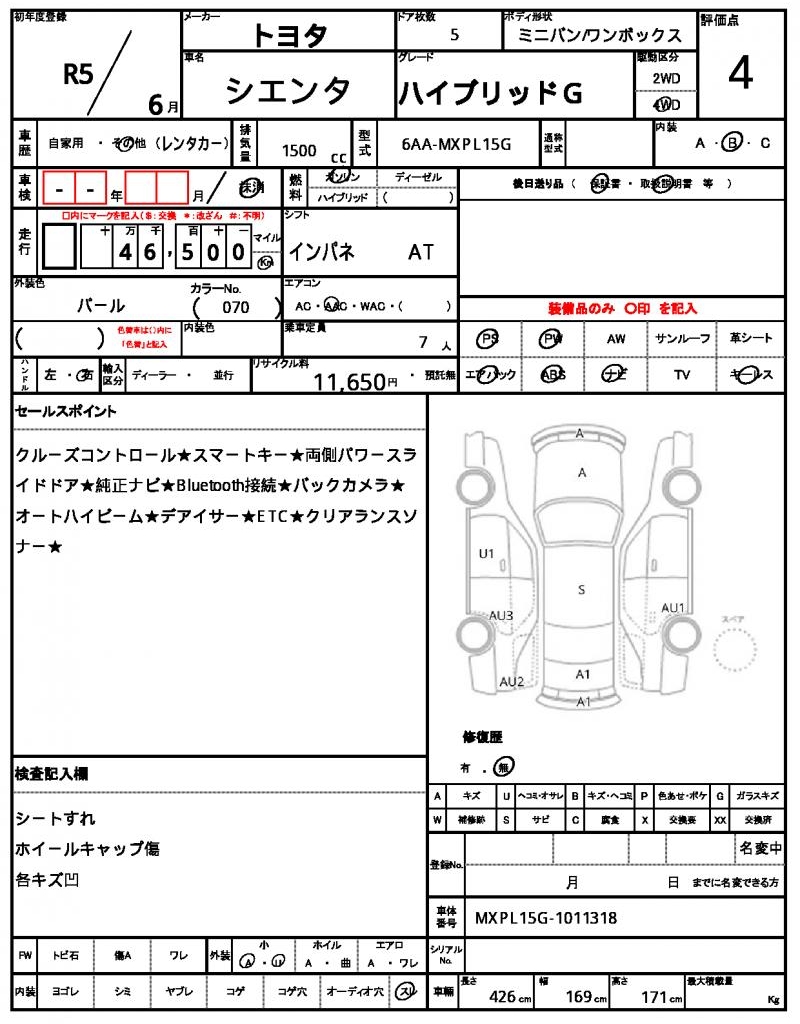 Ref:AUX-21929115 TOYOTA SIENTA 2023 - Image 21