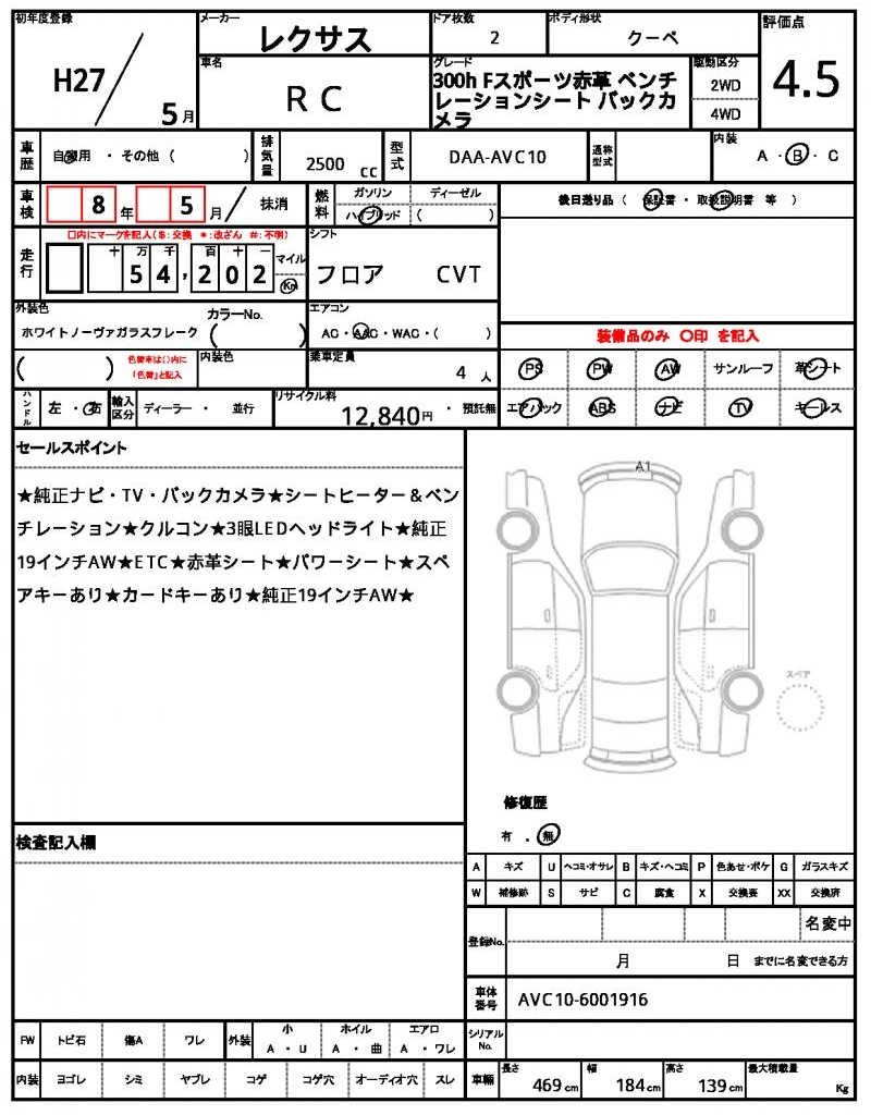 Ref:AUX-21932902 LEXUS RC 2015 - Image 21