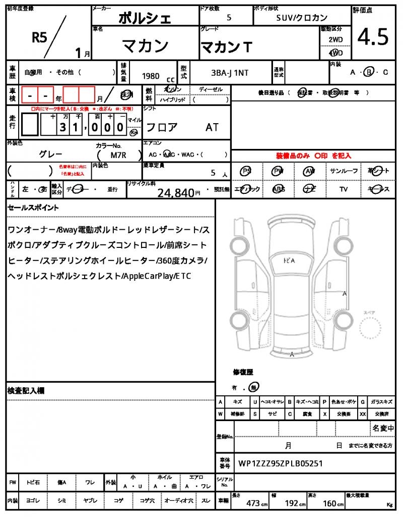 Ref:AUX-21932972 PORSCHE MACAN 2023 - Image 21