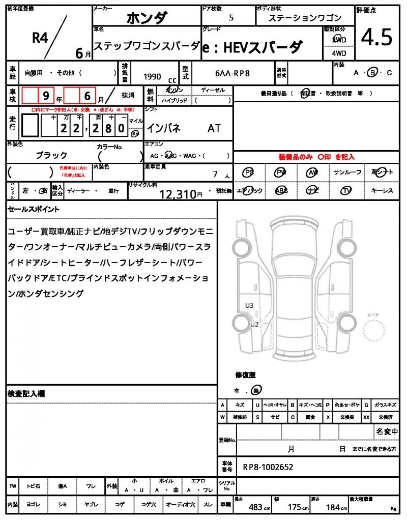 Ref:AUX-21933002 HONDA STEPWAGON SPADA 2022 - Image 19