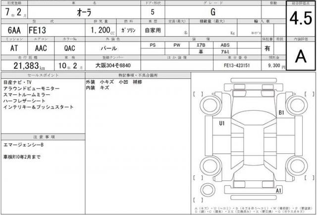 Ref:AUX-21933339 NISSAN AURA 2025 - Image 5
