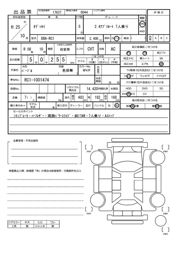 Ref:AUX-21933365 HONDA ODYSSEY 2013 - Image 20