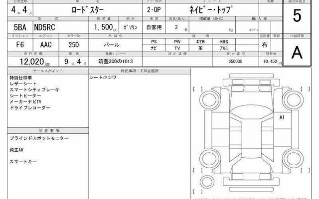 Ref:AUX-21937417 MAZDA ROADSTER 2022 - Image 7