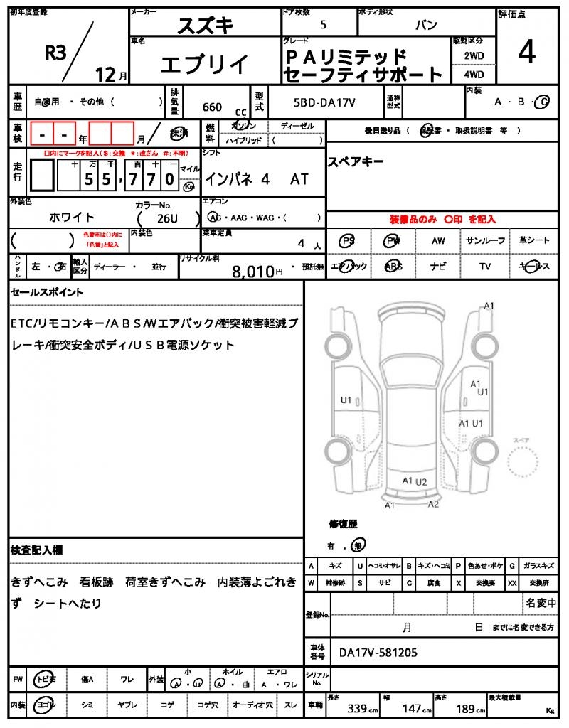 Ref:AUX-21946062 SUZUKI EVERY 2021 - Image 21